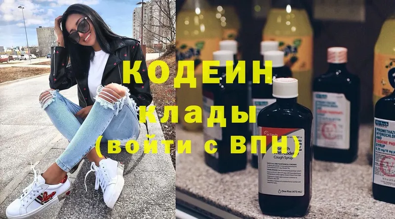 Codein Purple Drank  Кашин 